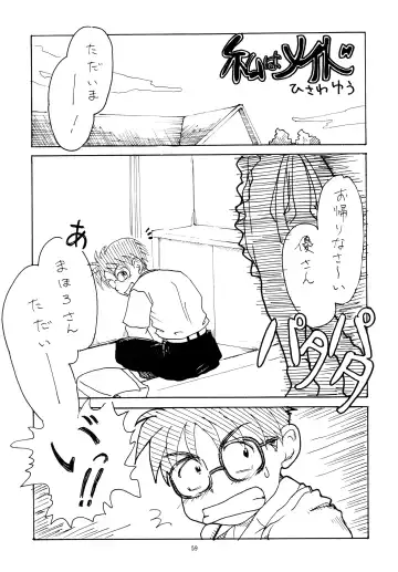 [Haruman - Saeki Takao] Marshmallow Honeymoon Fhentai - Page 59