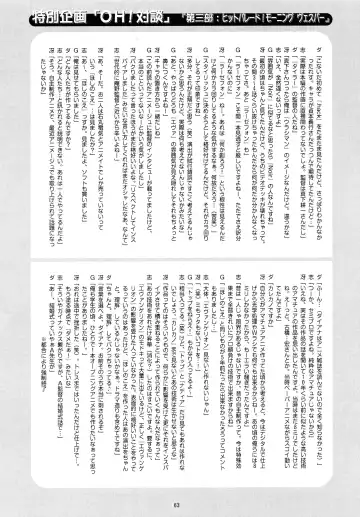 [Haruman - Saeki Takao] Marshmallow Honeymoon Fhentai - Page 63