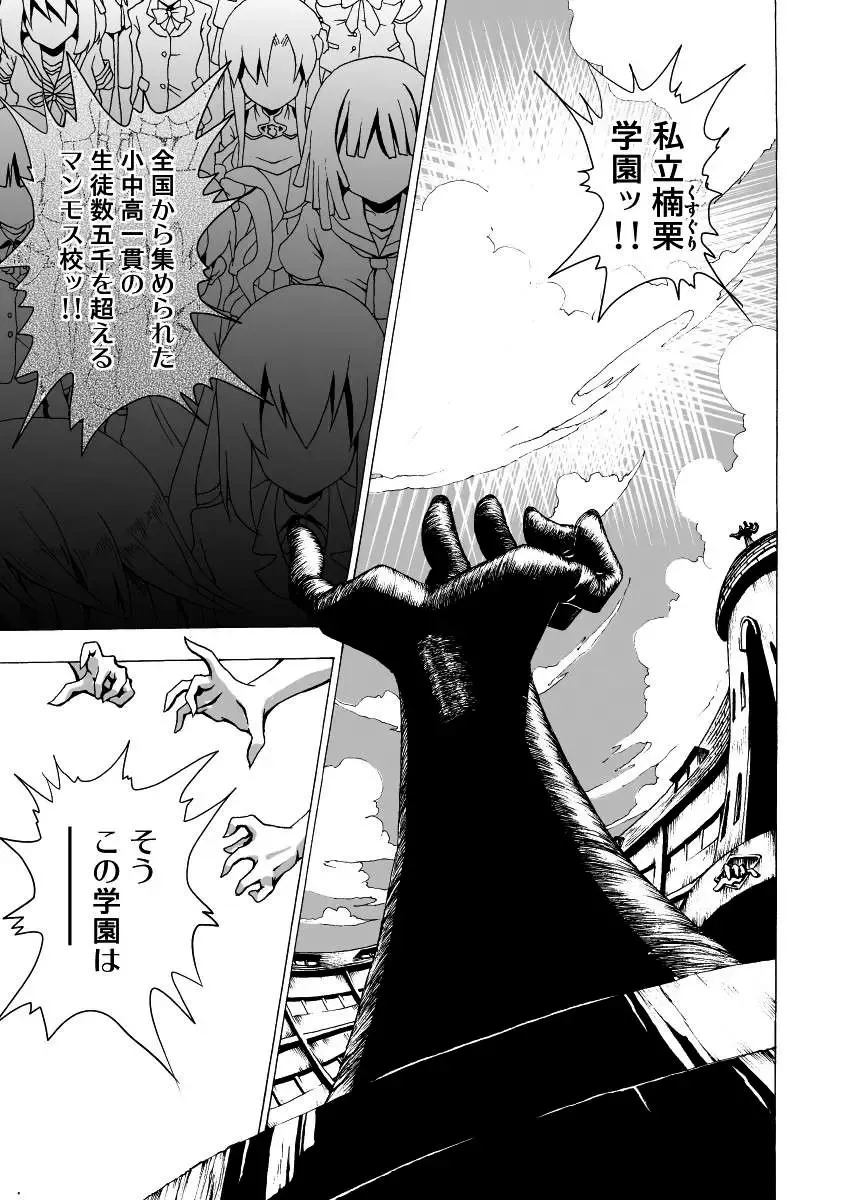 [Yaneko Uta] Shiritsu Kusuguri Gakuen Maekawa Miku to Tada Riina no Kusuguri Undoukai Fhentai - Page 2