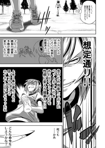 [Yaneko Uta] Shiritsu Kusuguri Gakuen Maekawa Miku to Tada Riina no Kusuguri Undoukai Fhentai - Page 10