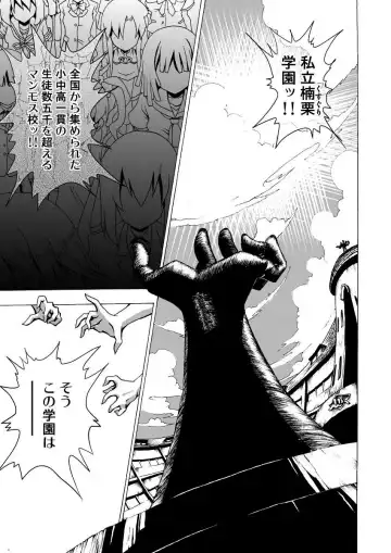 [Yaneko Uta] Shiritsu Kusuguri Gakuen Maekawa Miku to Tada Riina no Kusuguri Undoukai Fhentai - Page 2