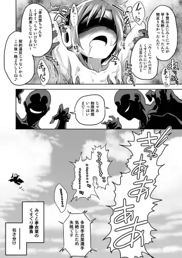 [Yaneko Uta] Shiritsu Kusuguri Gakuen Maekawa Miku to Tada Riina no Kusuguri Undoukai Fhentai - Page 27