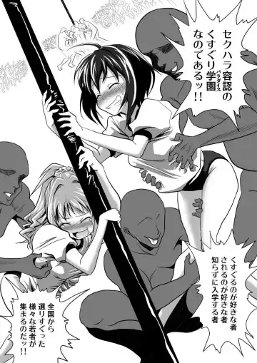 [Yaneko Uta] Shiritsu Kusuguri Gakuen Maekawa Miku to Tada Riina no Kusuguri Undoukai Fhentai - Page 3