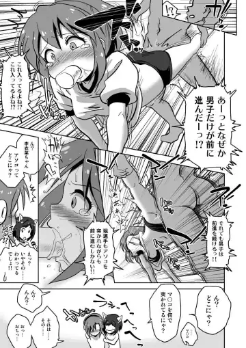 [Yaneko Uta] Shiritsu Kusuguri Gakuen Maekawa Miku to Tada Riina no Kusuguri Undoukai Fhentai - Page 32
