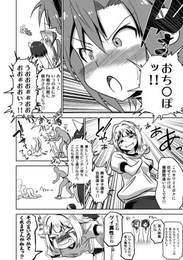[Yaneko Uta] Shiritsu Kusuguri Gakuen Maekawa Miku to Tada Riina no Kusuguri Undoukai Fhentai - Page 33