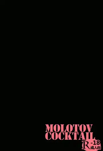 [Akitsuki Hirozumi - Oowada Tomari] Mujaki no Darakuen 3-jikanme Fhentai - Page 34