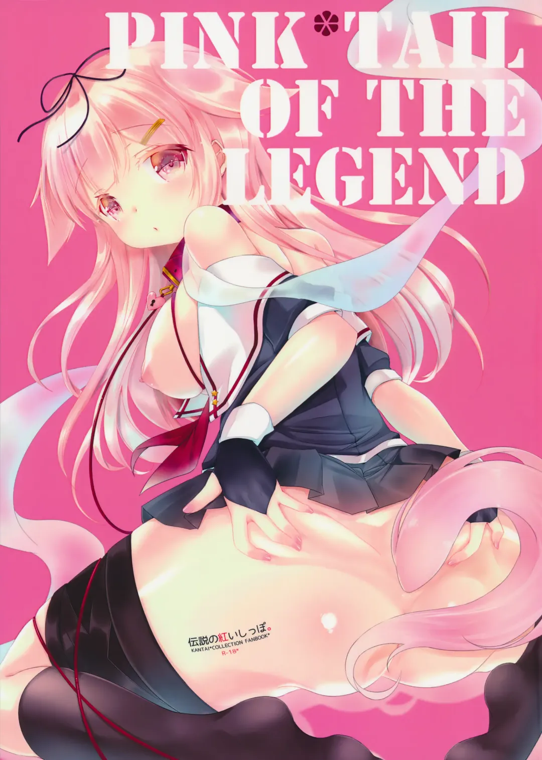 [Yuncha] Densetsu no Akai Shippo. Fhentai - Page 1