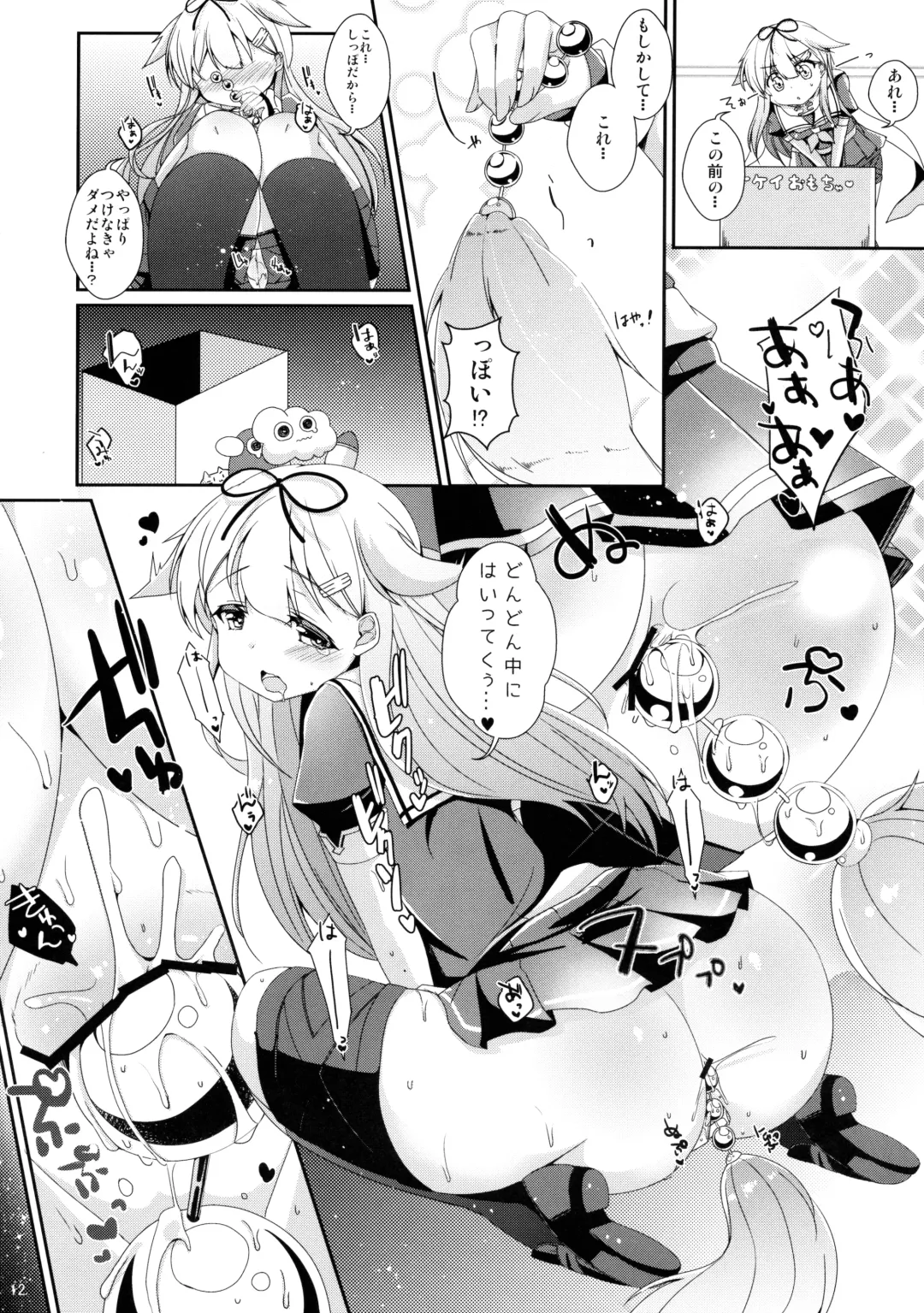 [Yuncha] Densetsu no Akai Shippo. Fhentai - Page 11