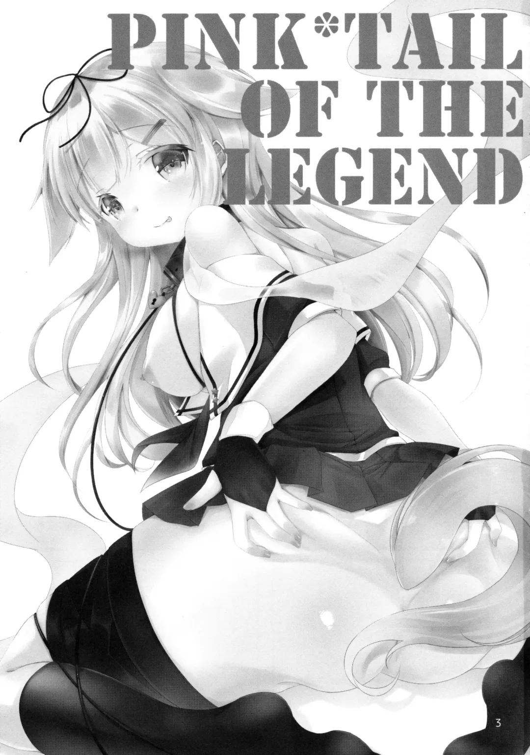 [Yuncha] Densetsu no Akai Shippo. Fhentai - Page 2