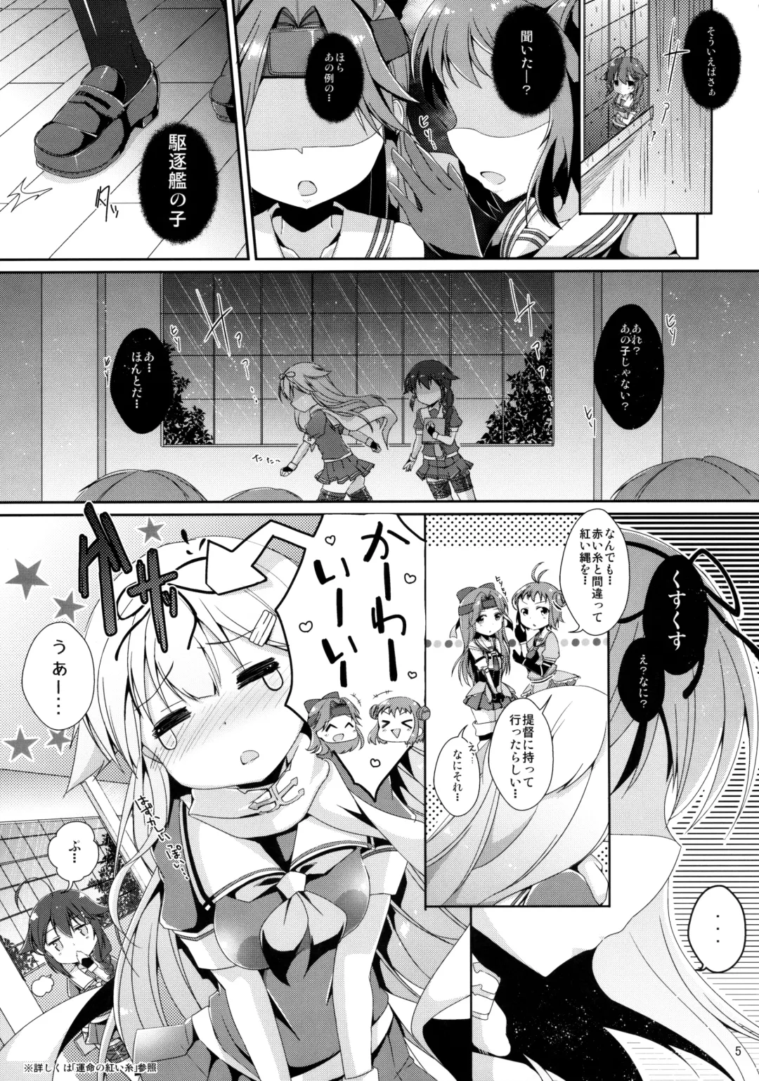 [Yuncha] Densetsu no Akai Shippo. Fhentai - Page 4