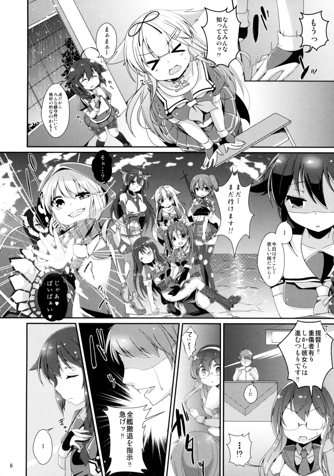 [Yuncha] Densetsu no Akai Shippo. Fhentai - Page 5