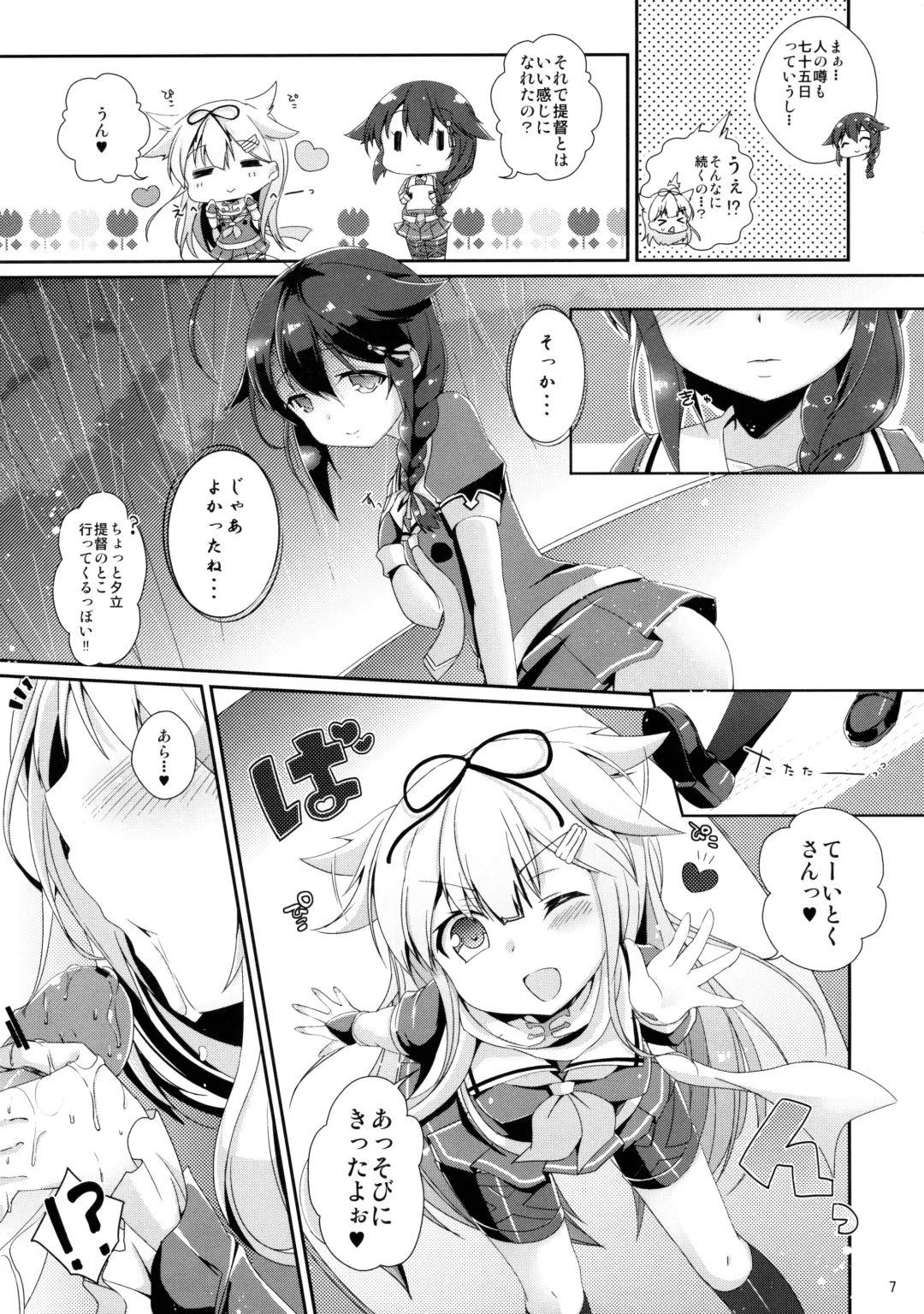[Yuncha] Densetsu no Akai Shippo. Fhentai - Page 6