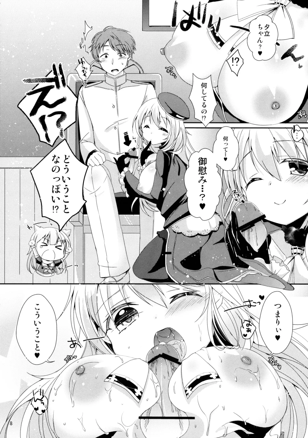 [Yuncha] Densetsu no Akai Shippo. Fhentai - Page 7