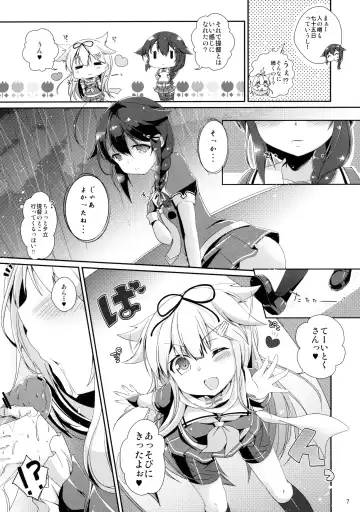 [Yuncha] Densetsu no Akai Shippo. Fhentai - Page 6