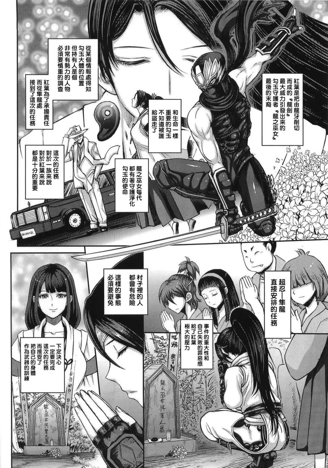 [Majirou] DOA DOA HARD CORE Momijizome Fhentai - Page 12