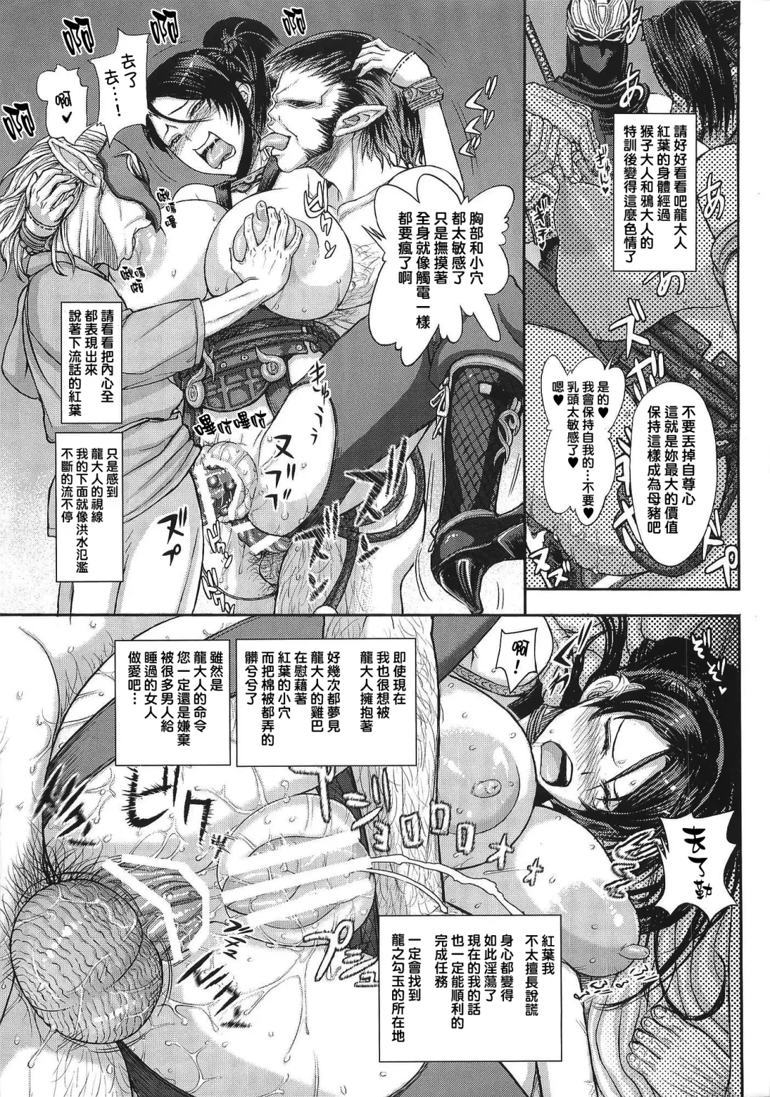 [Majirou] DOA DOA HARD CORE Momijizome Fhentai - Page 33