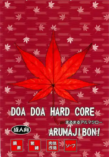 [Majirou] DOA DOA HARD CORE Momijizome Fhentai - Page 51