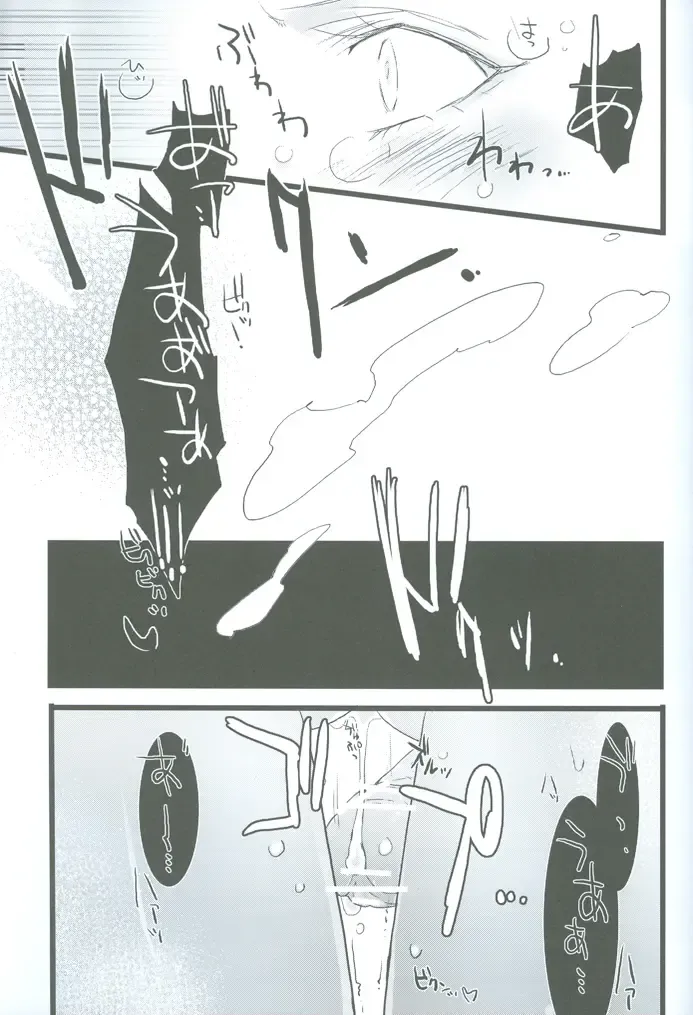 [107 Shiki] Maria Holic Fhentai - Page 20