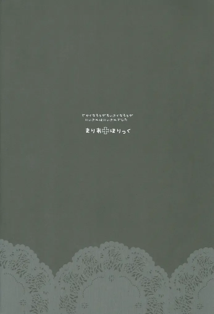 [107 Shiki] Maria Holic Fhentai - Page 23