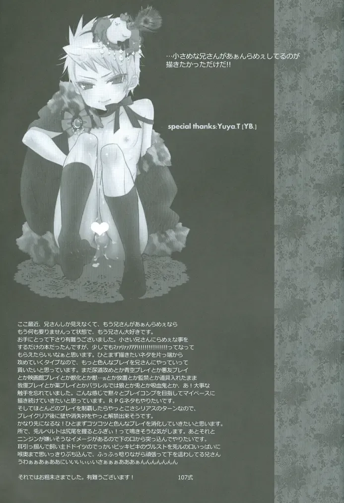 [107 Shiki] Maria Holic Fhentai - Page 26