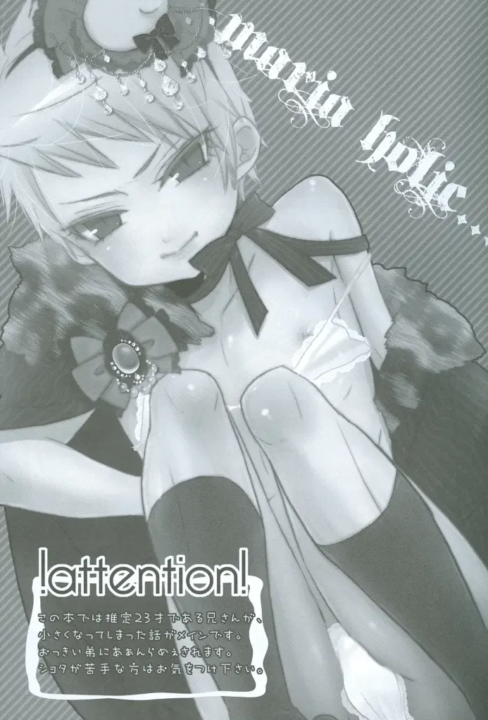 [107 Shiki] Maria Holic Fhentai - Page 4