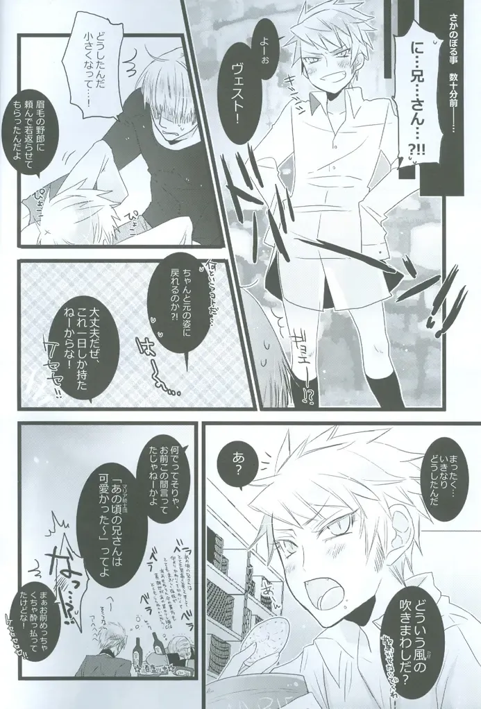 [107 Shiki] Maria Holic Fhentai - Page 7