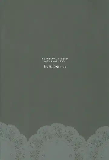 [107 Shiki] Maria Holic Fhentai - Page 23