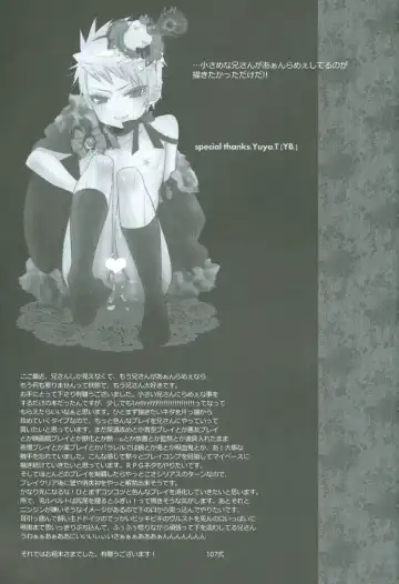 [107 Shiki] Maria Holic Fhentai - Page 26