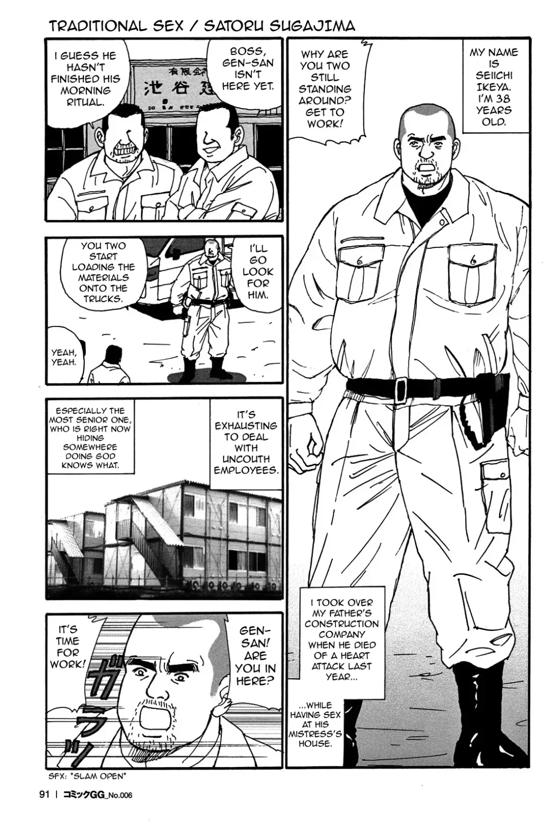 [Sugajima Satoru] Traditional Sex Fhentai - Page 1