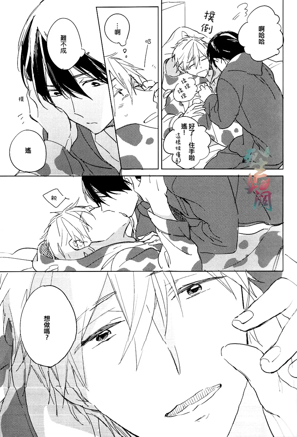 [Kashima] mow mow mow Fhentai - Page 6