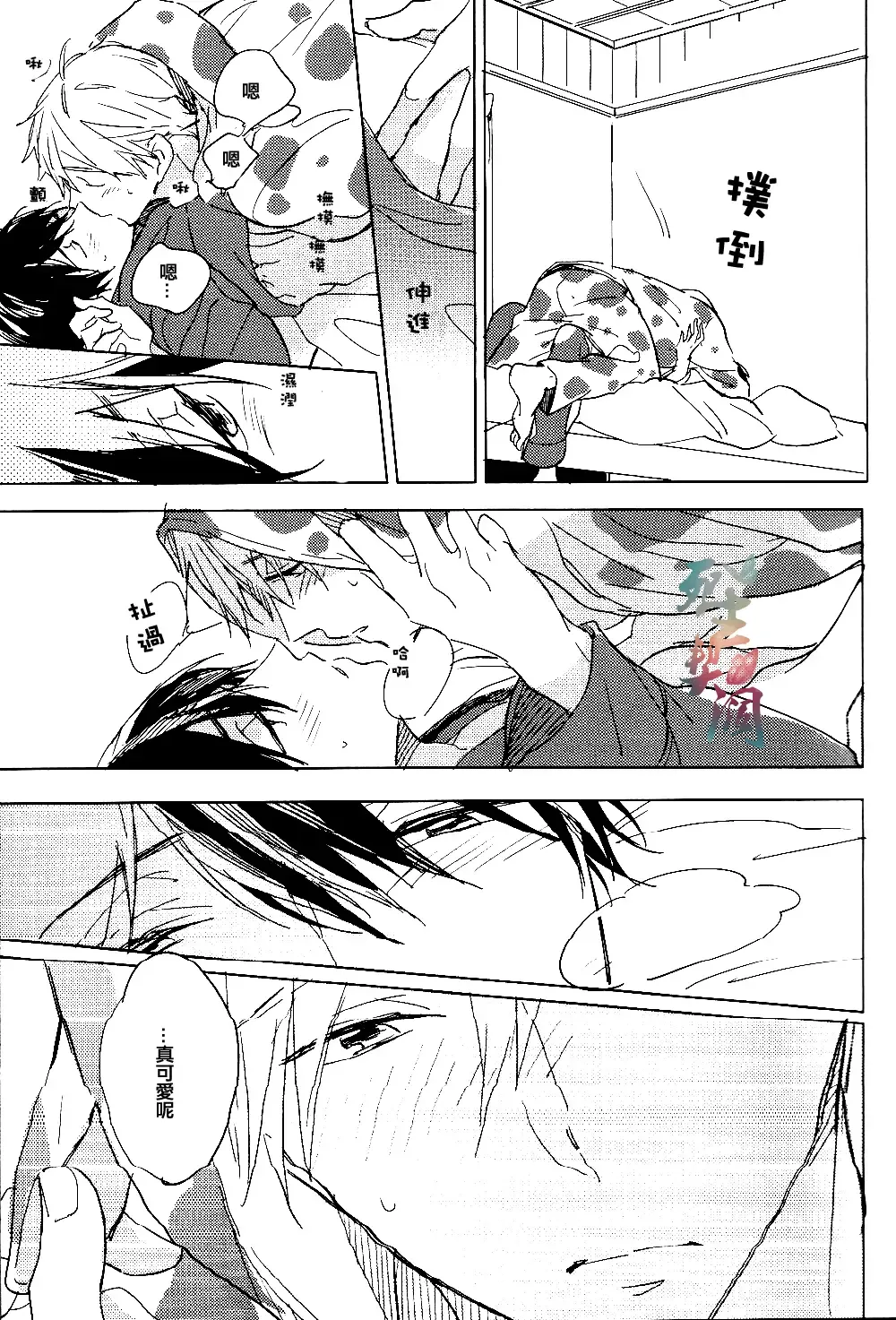 [Kashima] mow mow mow Fhentai - Page 8