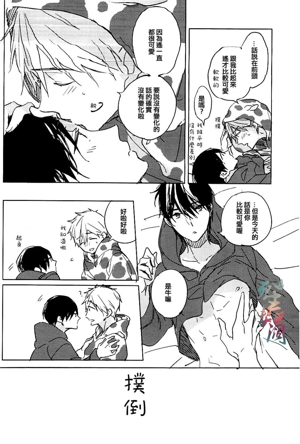 [Kashima] mow mow mow Fhentai - Page 9