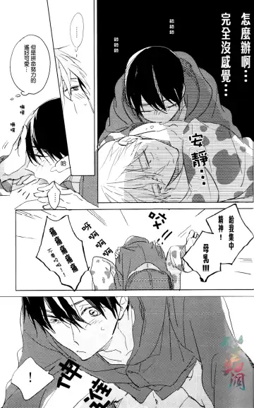 [Kashima] mow mow mow Fhentai - Page 12