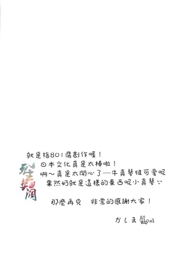 [Kashima] mow mow mow Fhentai - Page 20