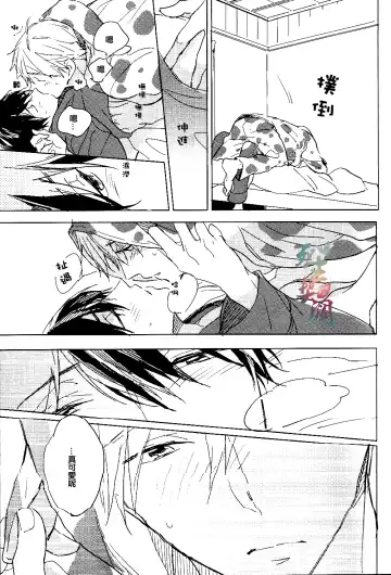 [Kashima] mow mow mow Fhentai - Page 8