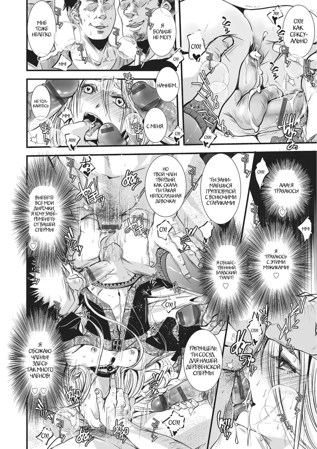 [Katou Chakichi] Inran Rapunzel Fhentai - Page 4