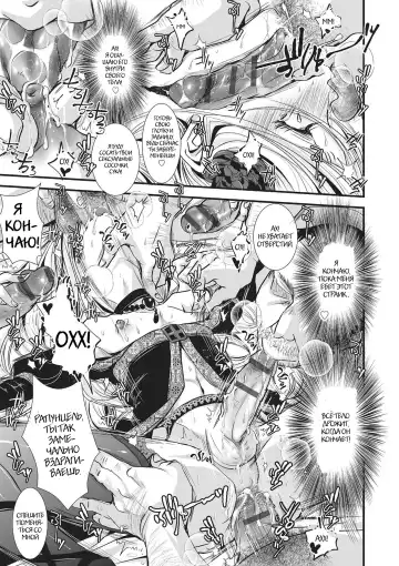 [Katou Chakichi] Inran Rapunzel Fhentai - Page 5