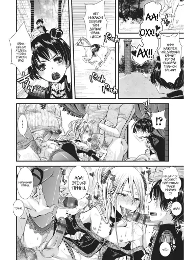 [Katou Chakichi] Inran Rapunzel Fhentai - Page 6