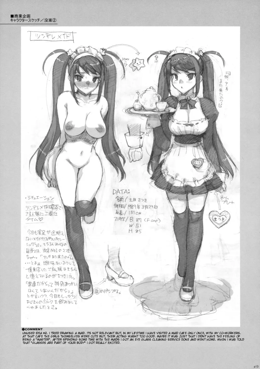 [Ohtomo Takuji] Takuji Hon Fhentai - Page 12