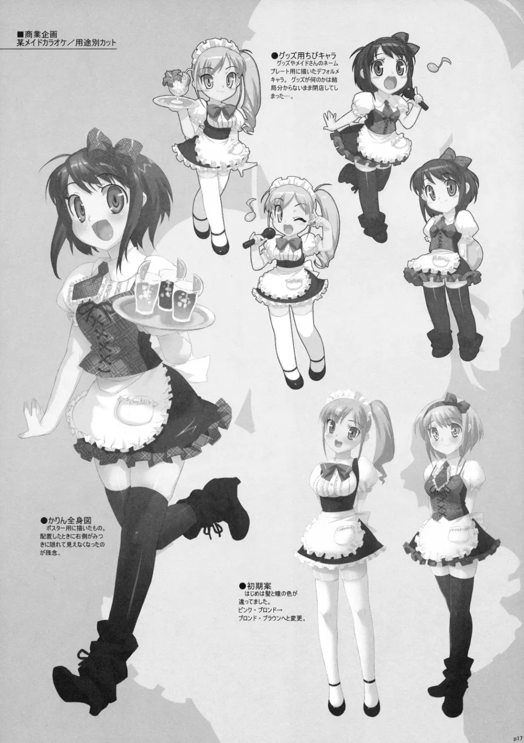 [Ohtomo Takuji] Takuji Hon Fhentai - Page 16