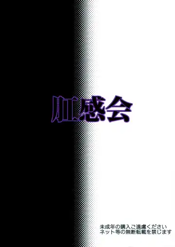 [Otokawa Kazuki] Koukankai Fhentai - Page 24