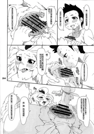 [Nezumin] Chicken Trap Fhentai - Page 14