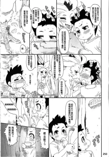 [Nezumin] Chicken Trap Fhentai - Page 3