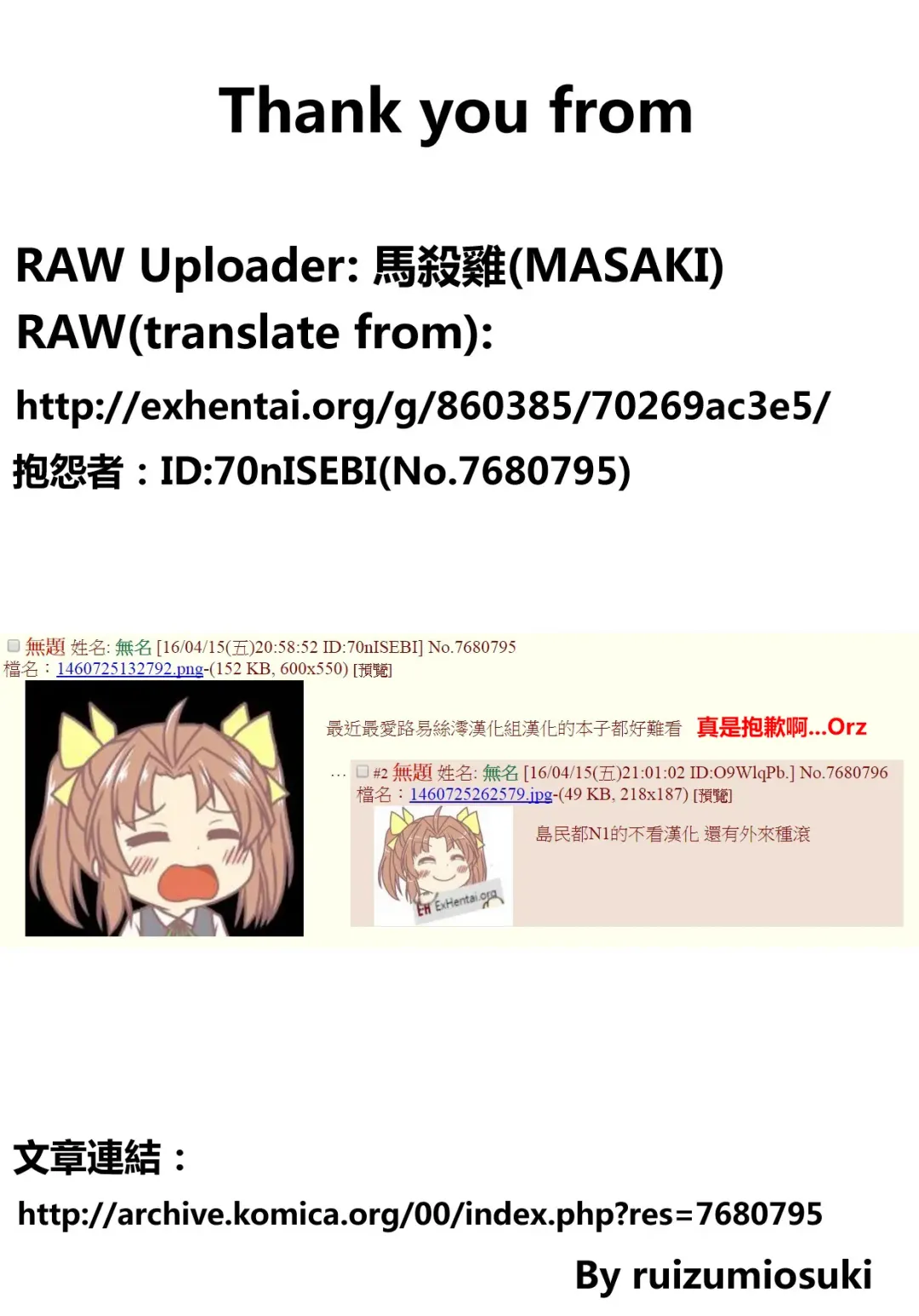 [Sajipen] Kanojo wa H na Game-nou Fhentai - Page 21