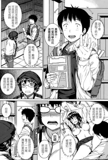 [Sajipen] Kanojo wa H na Game-nou Fhentai - Page 2