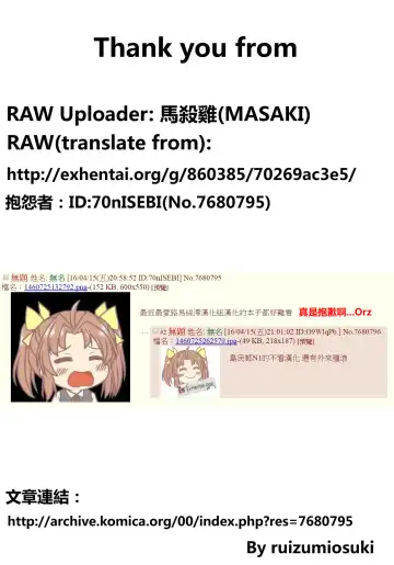 [Sajipen] Kanojo wa H na Game-nou Fhentai - Page 21