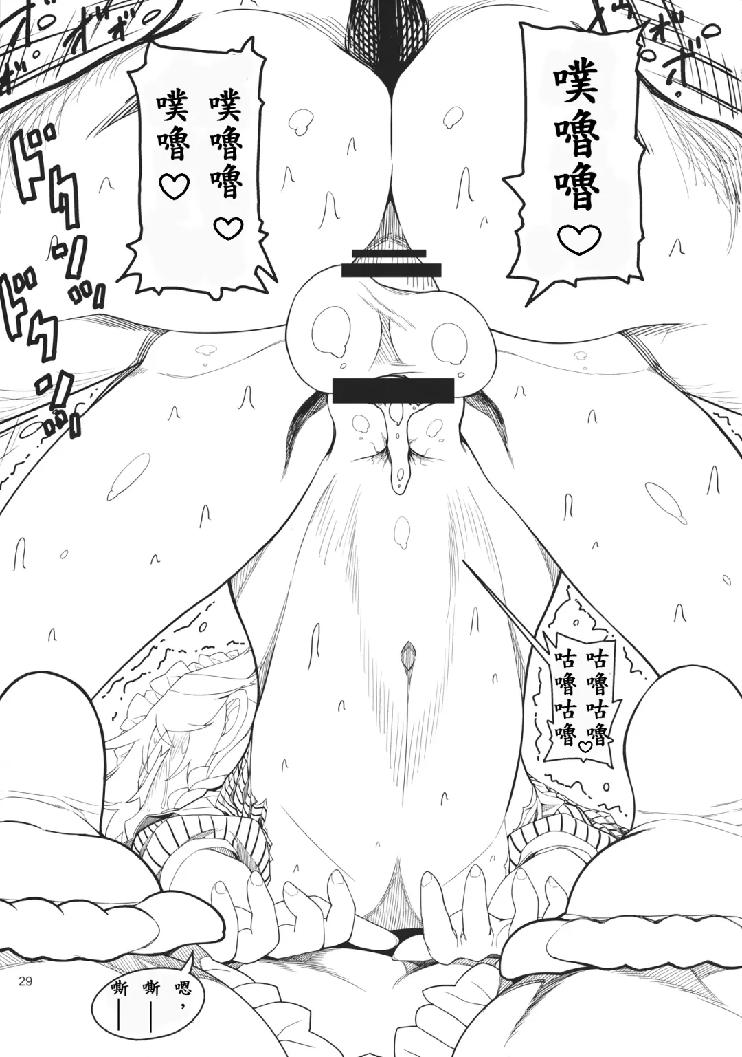 [Yassy] Sakuya Doll Fhentai - Page 29