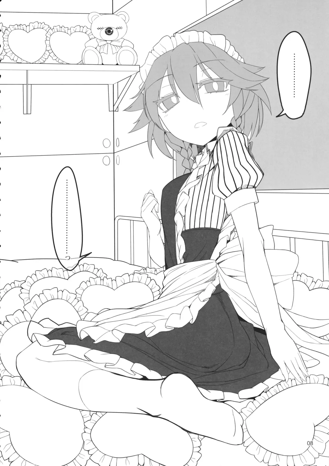 [Yassy] Sakuya Doll Fhentai - Page 8