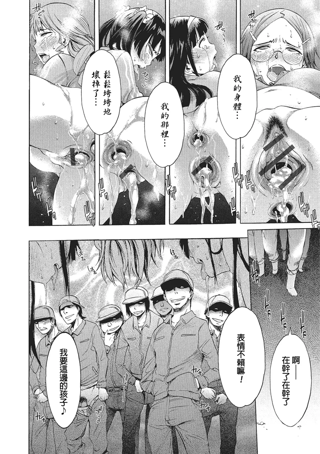 [H9] Zoku Mayoeru Kohitsuji Fhentai - Page 16