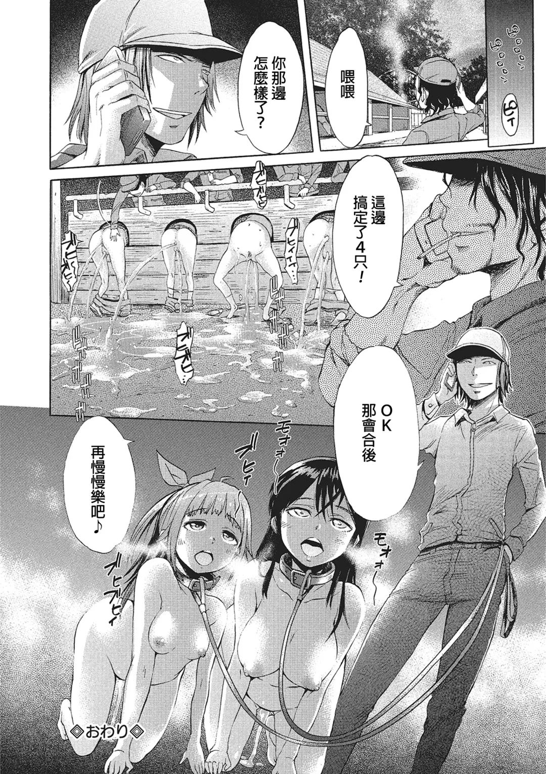 [H9] Zoku Mayoeru Kohitsuji Fhentai - Page 19